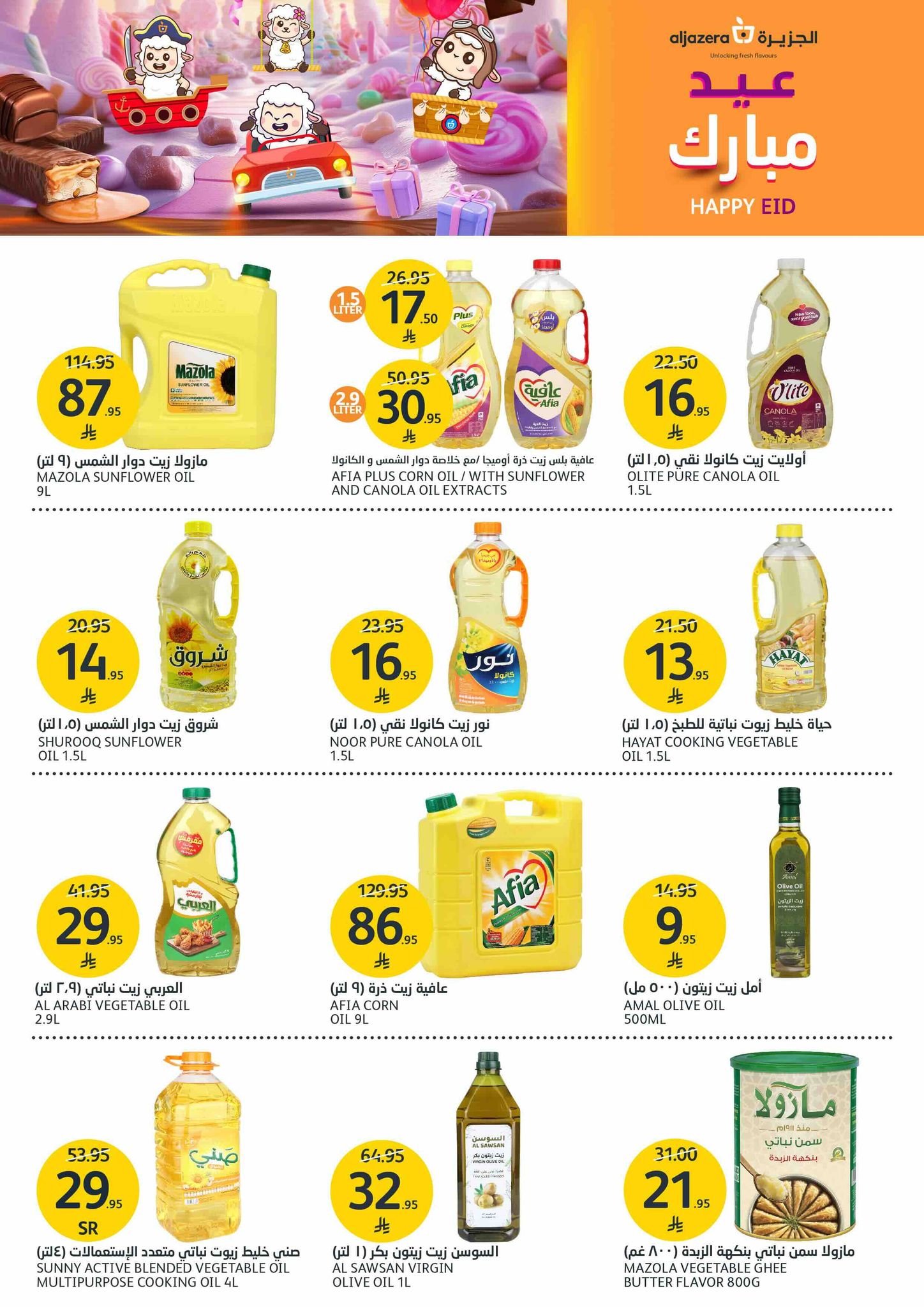 aljazera-markets offers from 2jun to 10jun 2025 عروض أسواق الجزيرة من 2 يونيو حتى 10 يونيو 2025 صفحة رقم 30